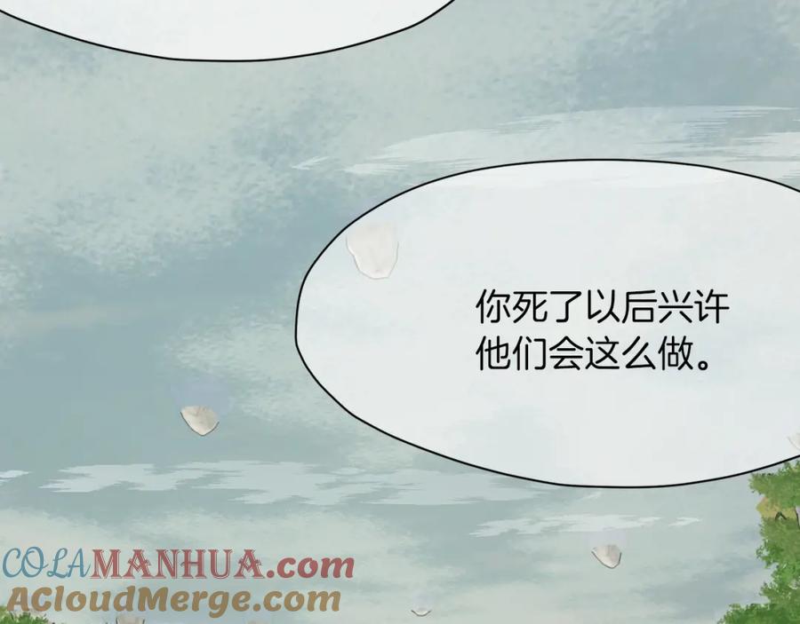 《肉身太脆，只好修仙了》第53话 团战阵法 第57页