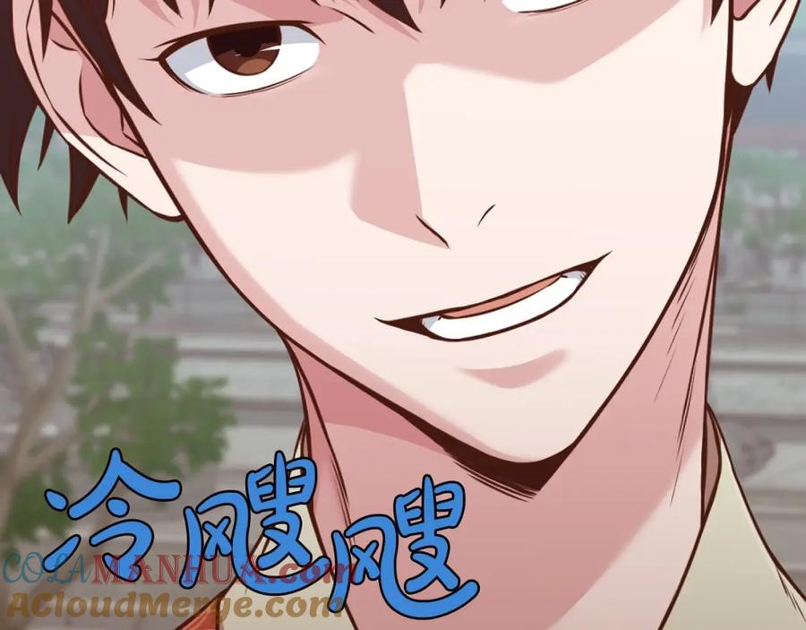《肉身太脆，只好修仙了》第53话 团战阵法 第201页