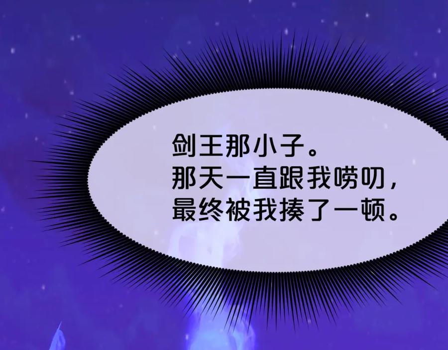 《肉身太脆，只好修仙了》第53话 团战阵法 第62页