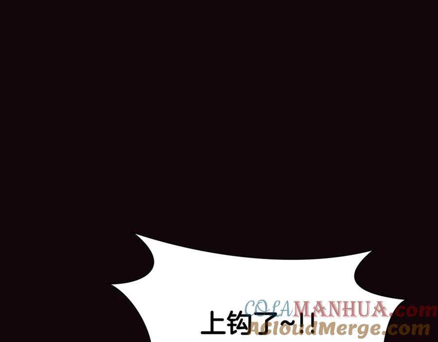 《肉身太脆，只好修仙了》第53话 团战阵法 第17页