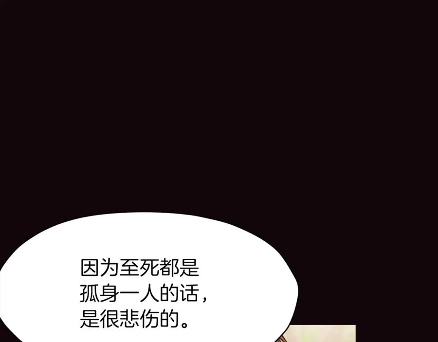 《肉身太脆，只好修仙了》第53话 团战阵法 第43页