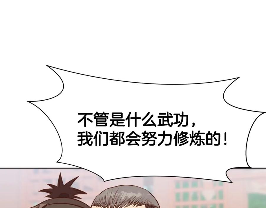 《肉身太脆，只好修仙了》第53话 团战阵法 第106页