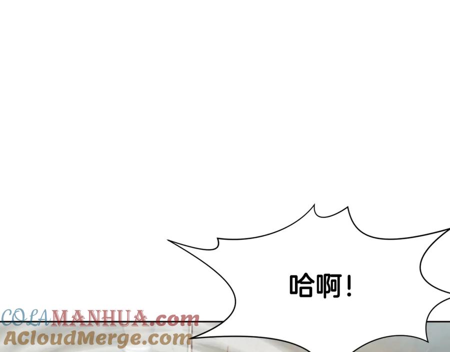 《肉身太脆，只好修仙了》第53话 团战阵法 第169页