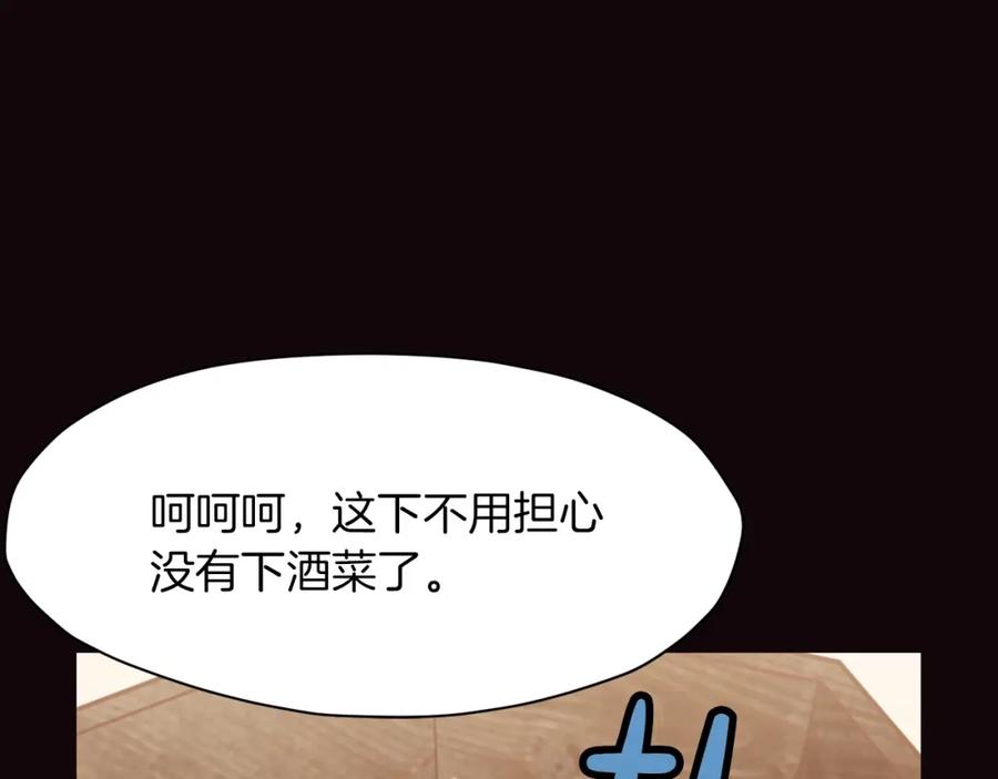 《肉身太脆，只好修仙了》第53话 团战阵法 第20页