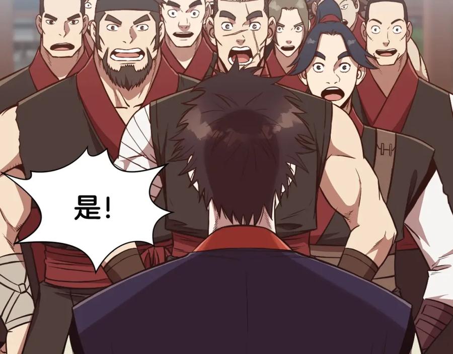 《肉身太脆，只好修仙了》第53话 团战阵法 第120页