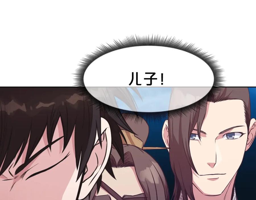 《肉身太脆，只好修仙了》第53话 团战阵法 第66页