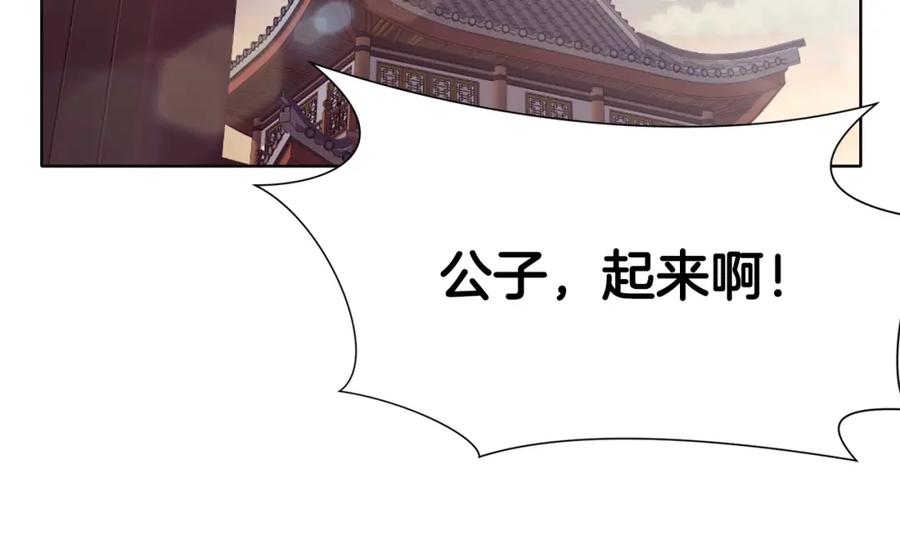 《肉身太脆，只好修仙了》第53话 团战阵法 第154页