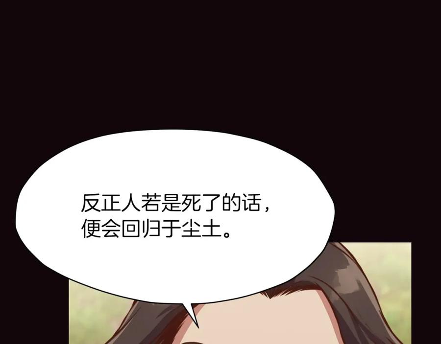 《肉身太脆，只好修仙了》第53话 团战阵法 第46页