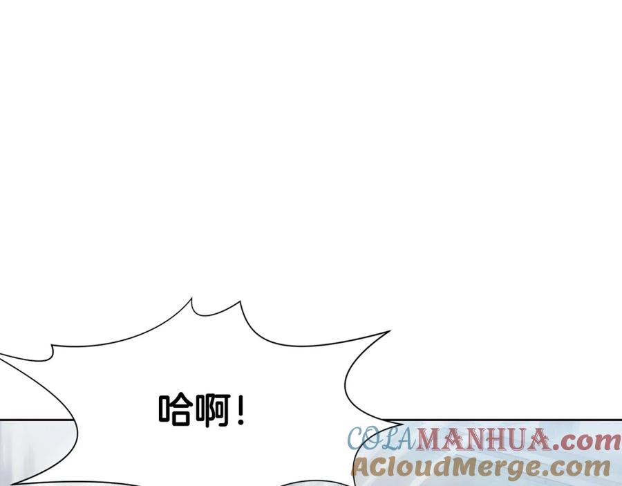 《肉身太脆，只好修仙了》第53话 团战阵法 第177页