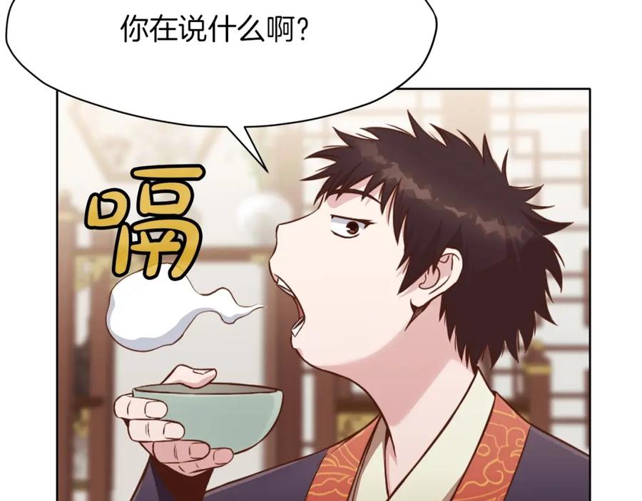 《肉身太脆，只好修仙了》第53话 团战阵法 第158页