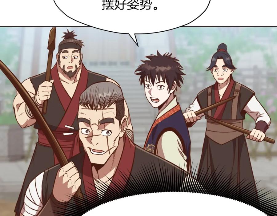 《肉身太脆，只好修仙了》第53话 团战阵法 第127页
