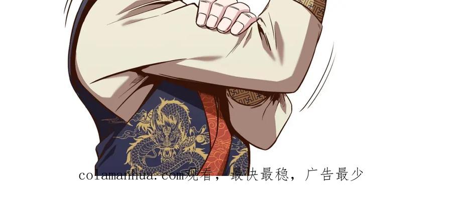 《肉身太脆，只好修仙了》第53话 团战阵法 第207页