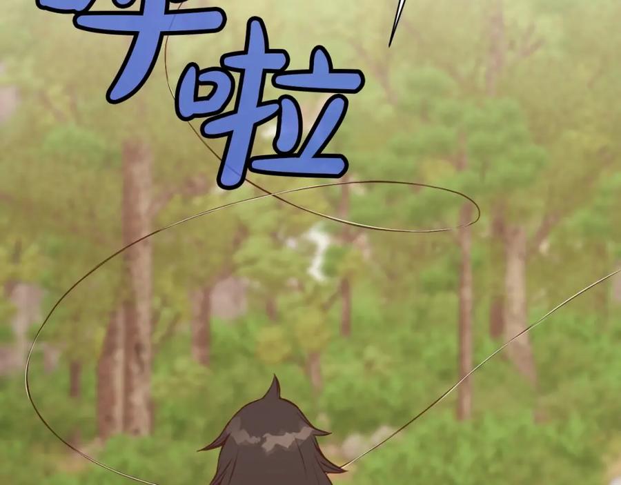 《肉身太脆，只好修仙了》第53话 团战阵法 第35页