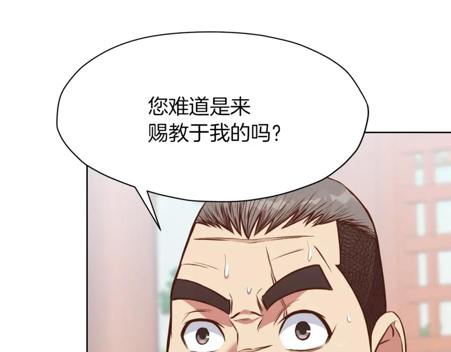 《肉身太脆，只好修仙了》第53话 团战阵法 第100页