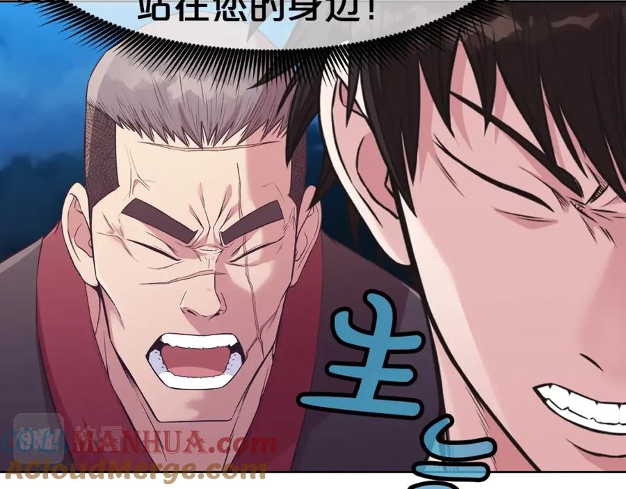 《肉身太脆，只好修仙了》第53话 团战阵法 第69页