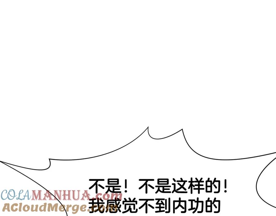 《肉身太脆，只好修仙了》第53话 团战阵法 第181页