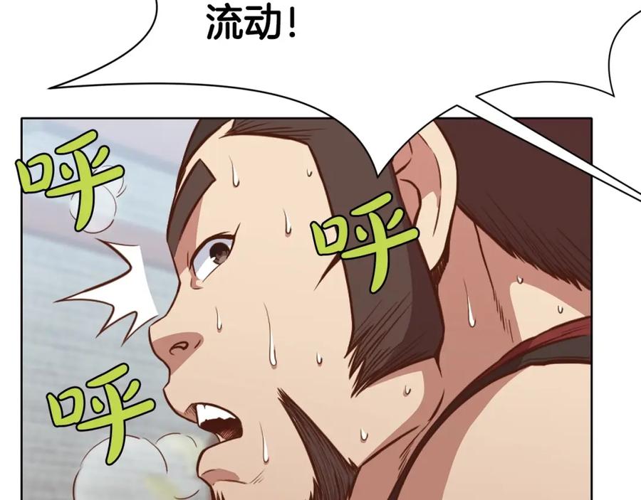 《肉身太脆，只好修仙了》第53话 团战阵法 第182页