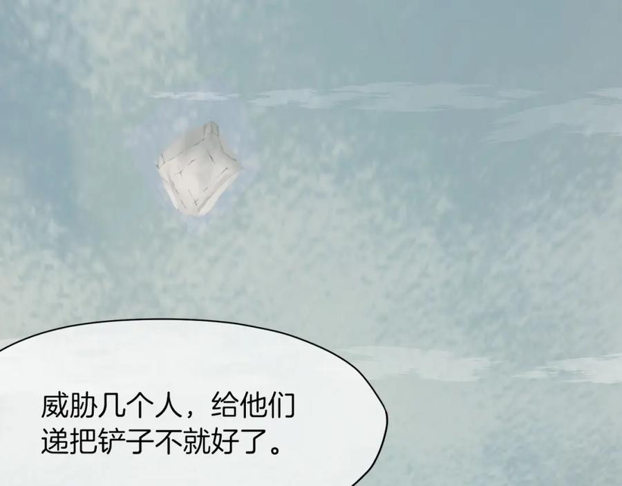 《肉身太脆，只好修仙了》第53话 团战阵法 第56页