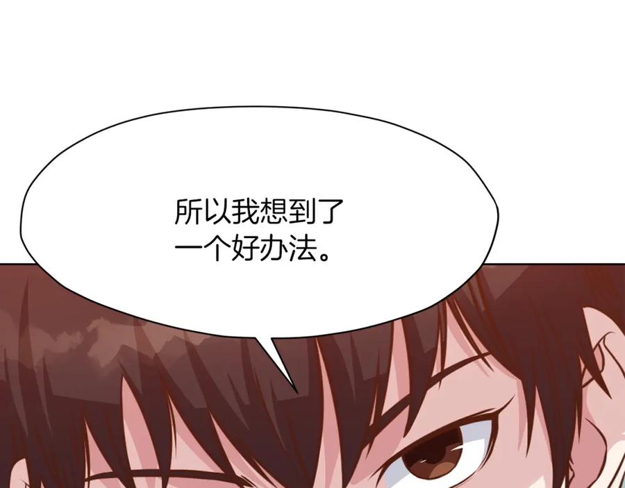 《肉身太脆，只好修仙了》第53话 团战阵法 第200页
