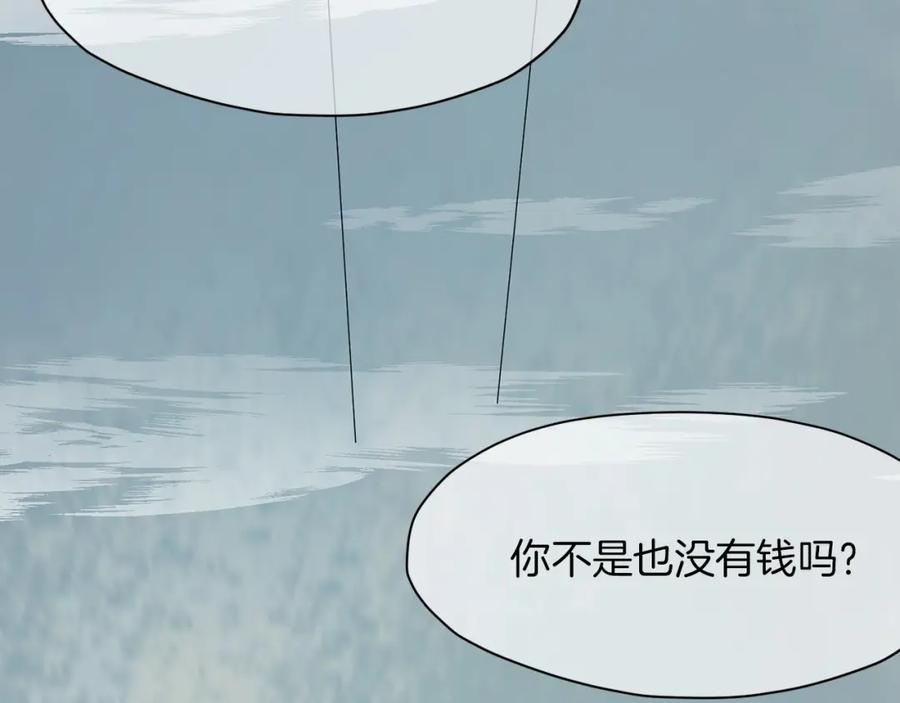 《肉身太脆，只好修仙了》第53话 团战阵法 第55页