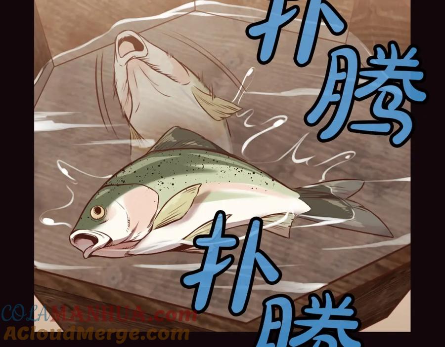《肉身太脆，只好修仙了》第53话 团战阵法 第21页