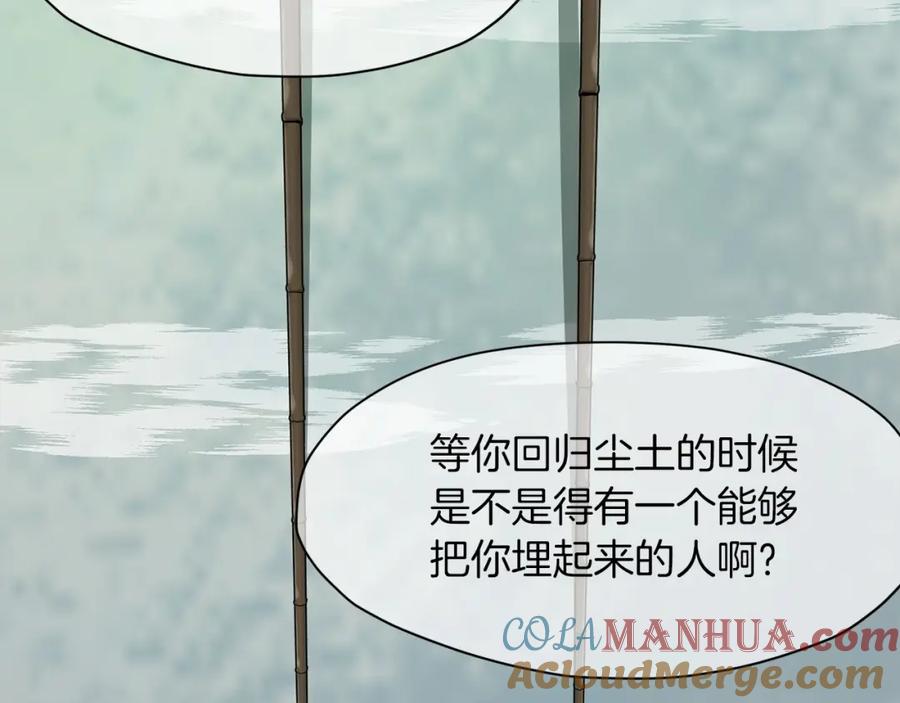 《肉身太脆，只好修仙了》第53话 团战阵法 第53页