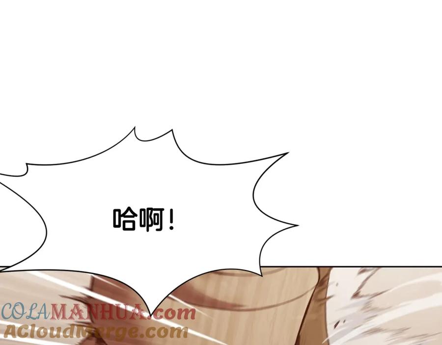 《肉身太脆，只好修仙了》第53话 团战阵法 第85页