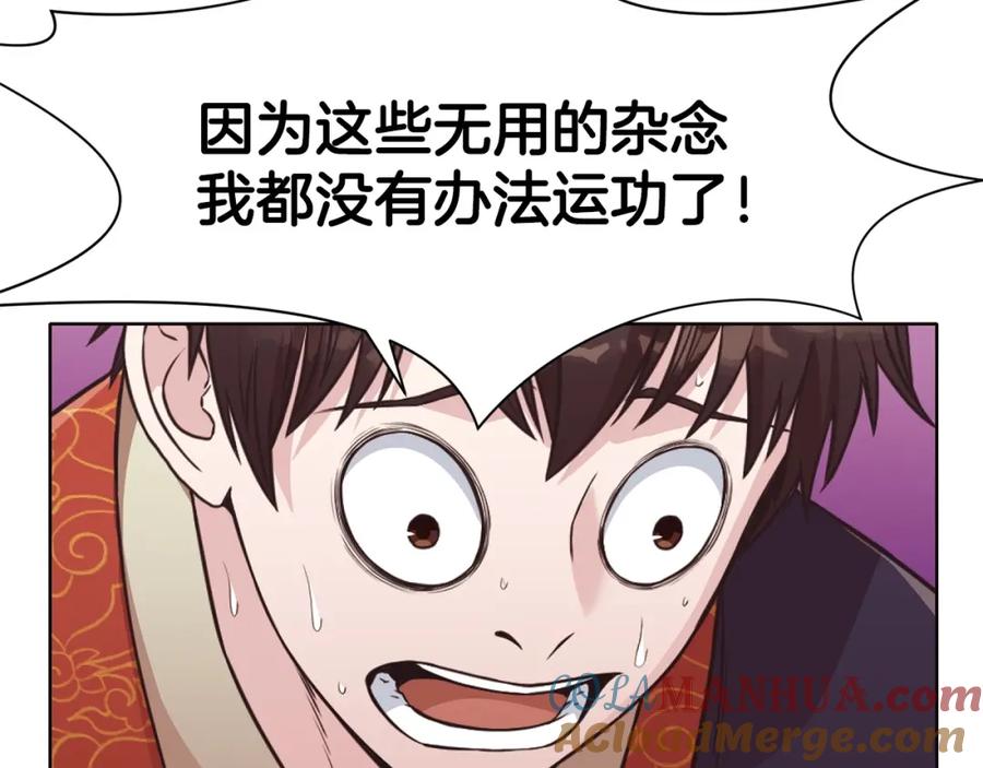 《肉身太脆，只好修仙了》第53话 团战阵法 第77页