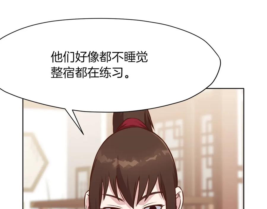 《肉身太脆，只好修仙了》第53话 团战阵法 第160页