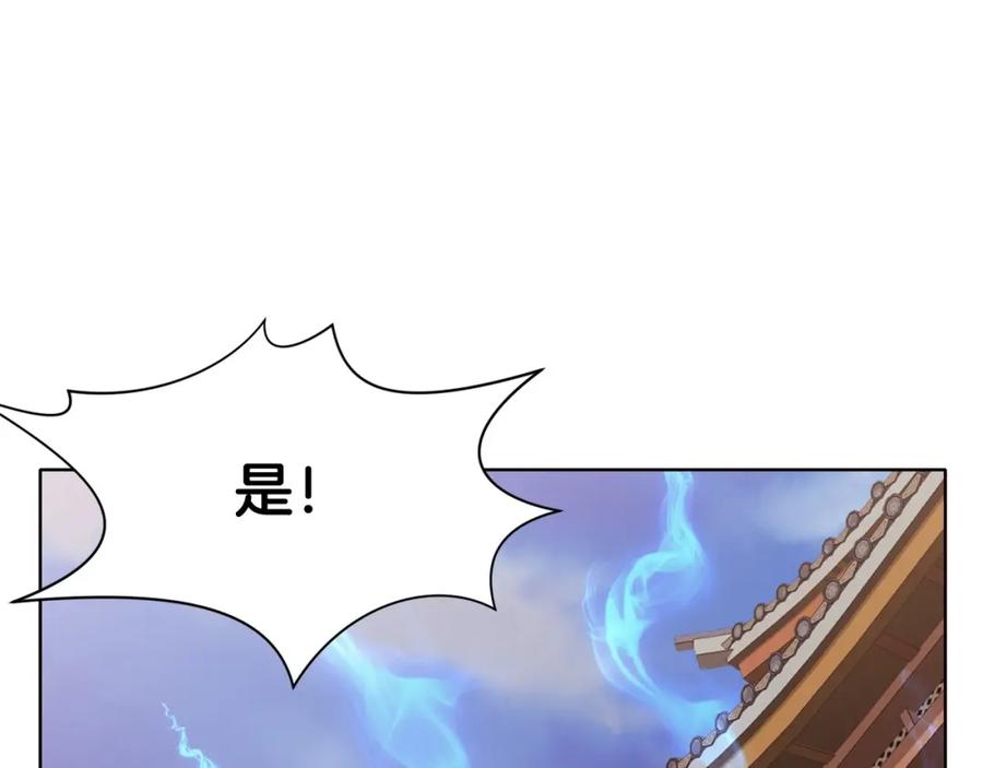 《肉身太脆，只好修仙了》第53话 团战阵法 第143页