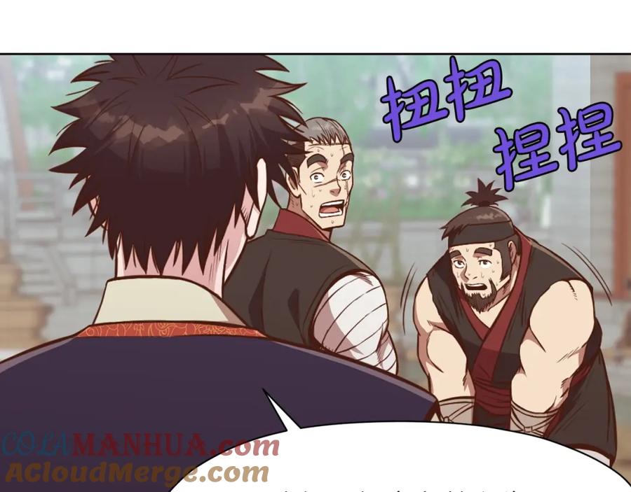 《肉身太脆，只好修仙了》第53话 团战阵法 第193页