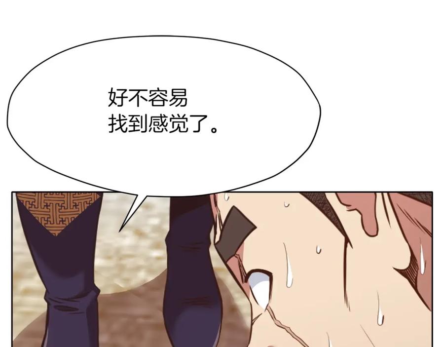 《肉身太脆，只好修仙了》第54话 大战在即 第106页