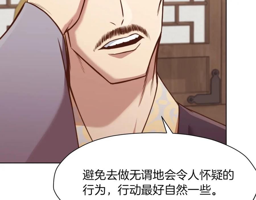 《肉身太脆，只好修仙了》第54话 大战在即 第164页