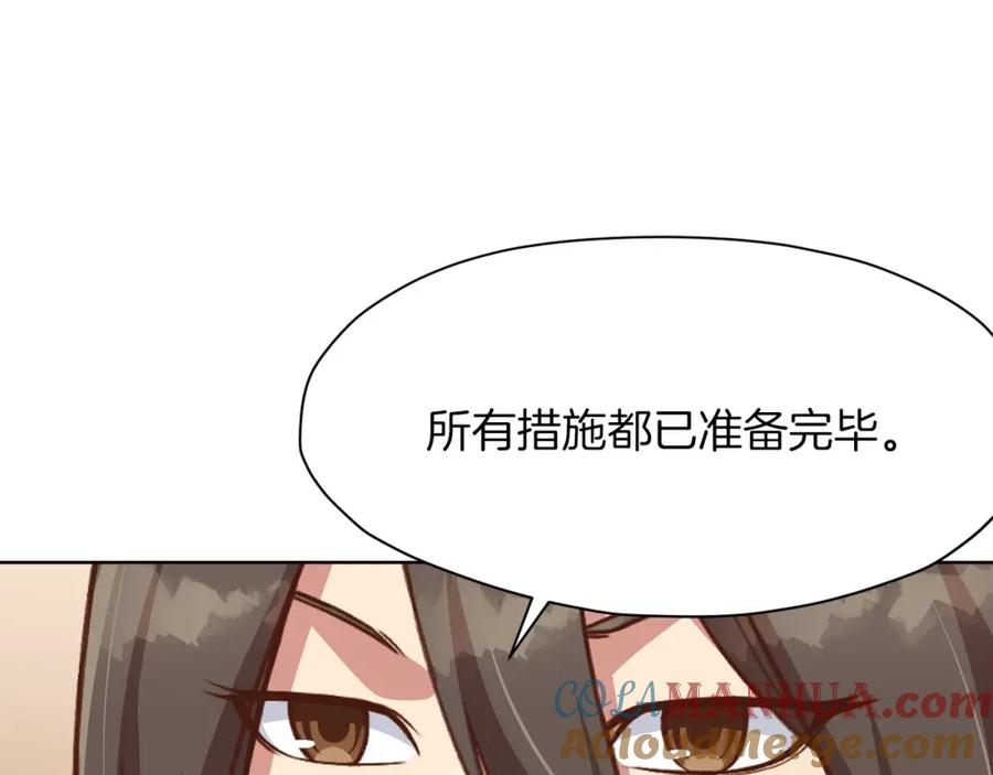 《肉身太脆，只好修仙了》第54话 大战在即 第157页