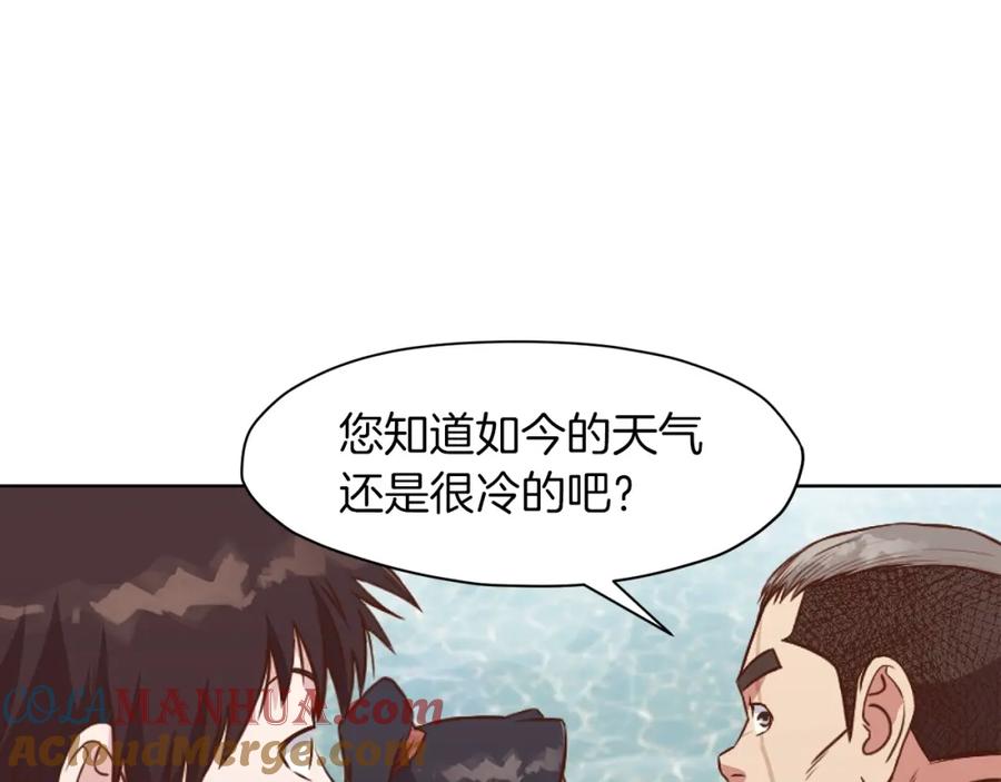 《肉身太脆，只好修仙了》第54话 大战在即 第29页