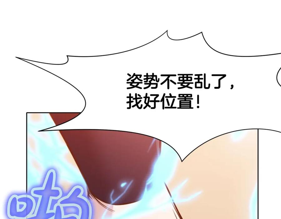 《肉身太脆，只好修仙了》第54话 大战在即 第74页