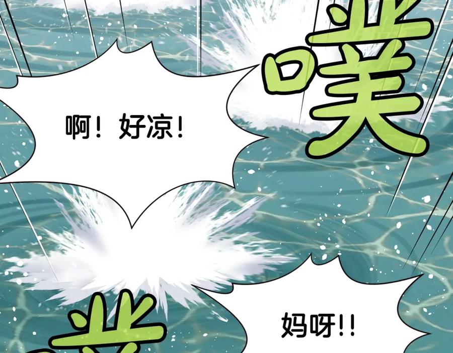 《肉身太脆，只好修仙了》第54话 大战在即 第46页
