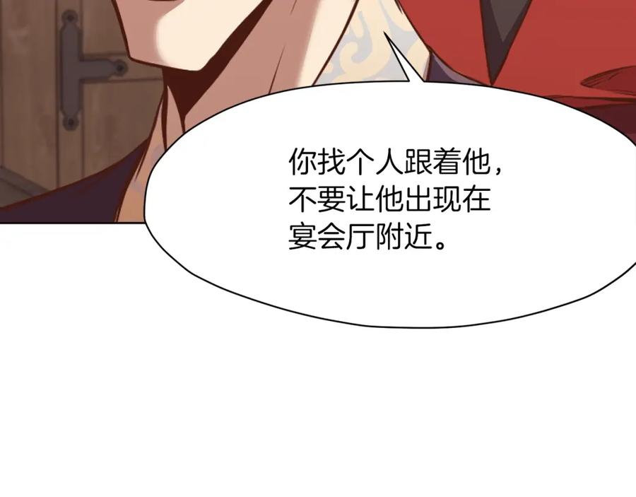《肉身太脆，只好修仙了》第54话 大战在即 第170页