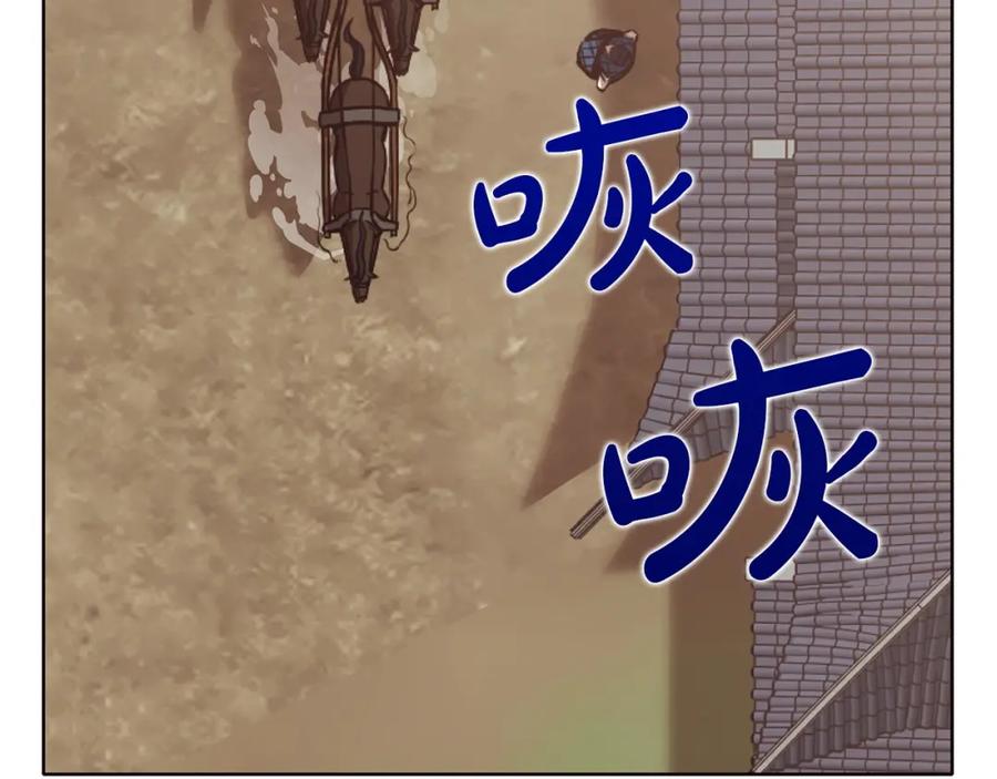 《肉身太脆，只好修仙了》第54话 大战在即 第140页