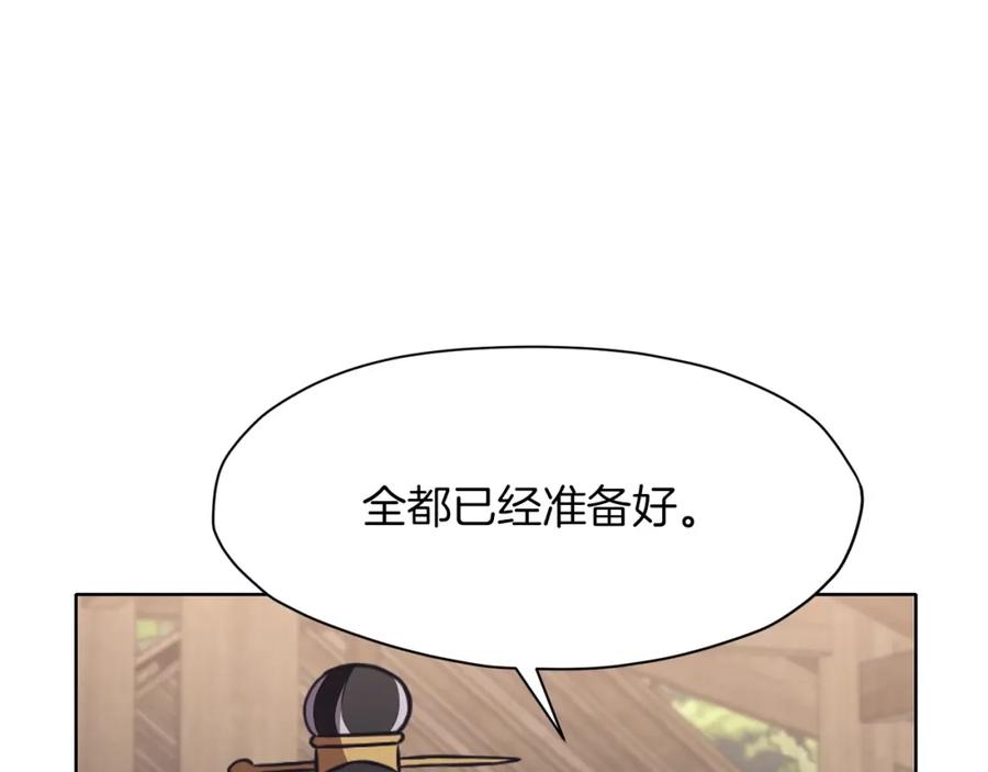 《肉身太脆，只好修仙了》第54话 大战在即 第184页