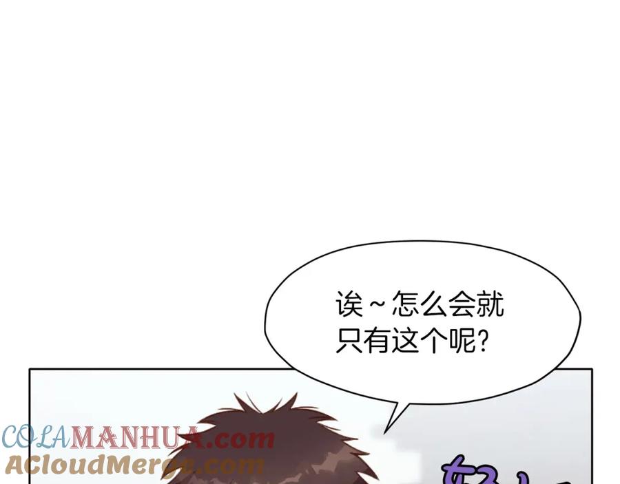 《肉身太脆，只好修仙了》第54话 大战在即 第13页