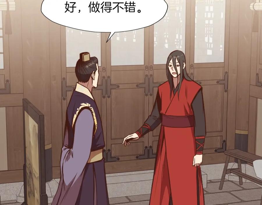 《肉身太脆，只好修仙了》第54话 大战在即 第160页