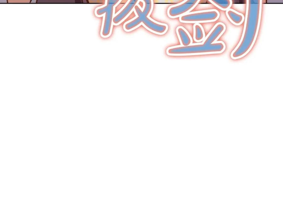 《肉身太脆，只好修仙了》第54话 大战在即 第152页