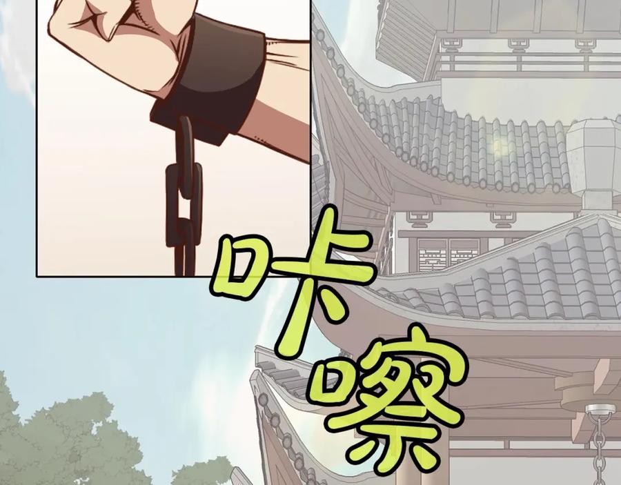 《肉身太脆，只好修仙了》第54话 大战在即 第6页