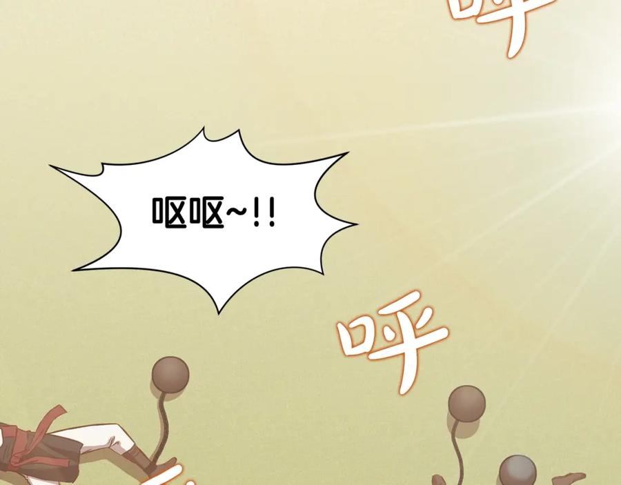 《肉身太脆，只好修仙了》第54话 大战在即 第100页