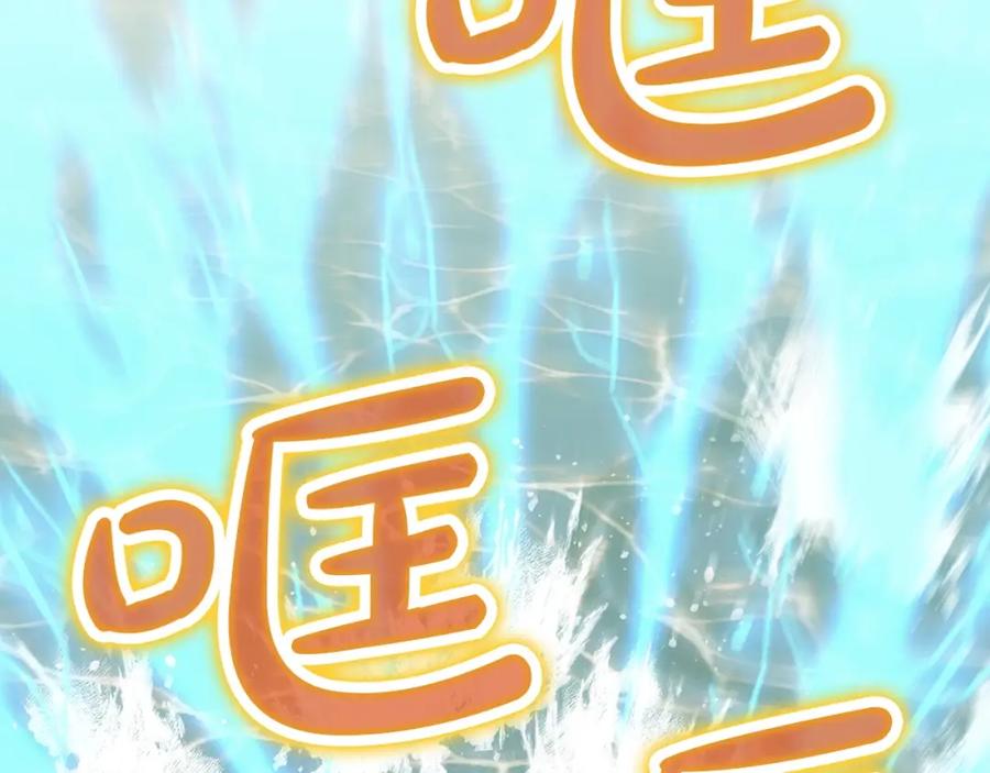 《肉身太脆，只好修仙了》第54话 大战在即 第80页
