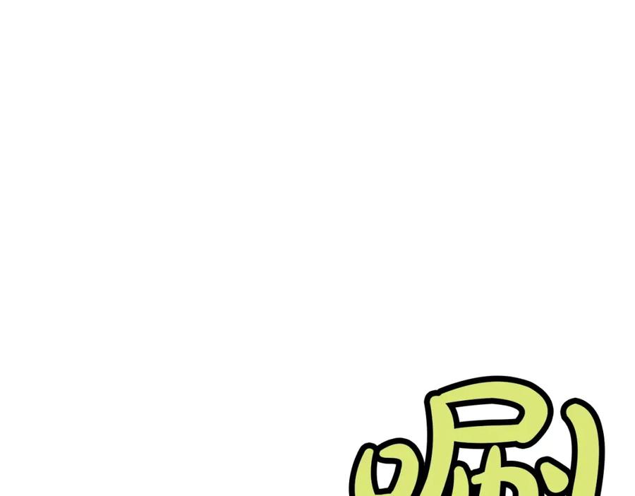 《肉身太脆，只好修仙了》第54话 大战在即 第148页