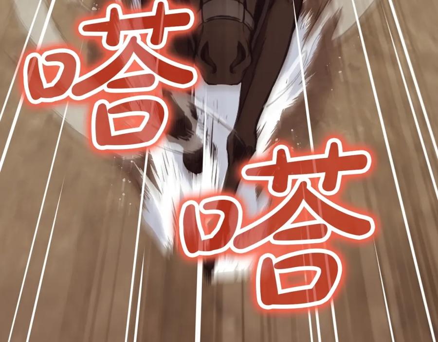 《肉身太脆，只好修仙了》第54话 大战在即 第136页