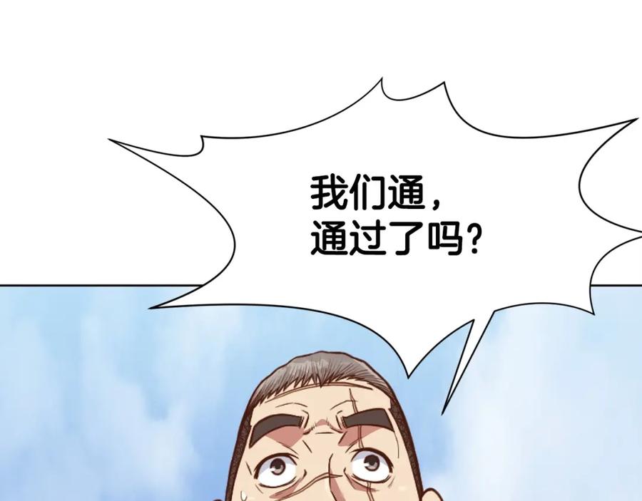 《肉身太脆，只好修仙了》第54话 大战在即 第108页