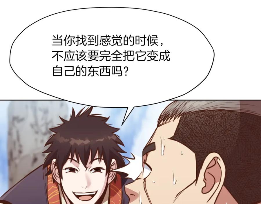 《肉身太脆，只好修仙了》第54话 大战在即 第111页